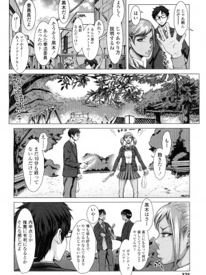 COMIC 高 Vol.1_374