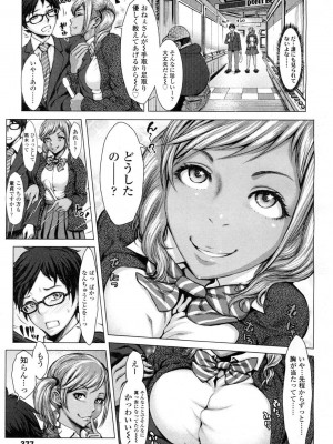 COMIC 高 Vol.1_377