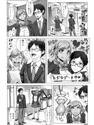 COMIC 高 Vol.1_378