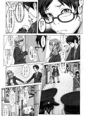 COMIC 高 Vol.1_381