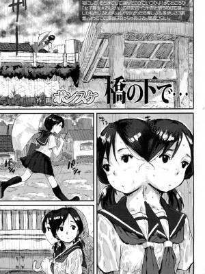 COMIC 高 Vol.1_397