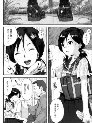 COMIC 高 Vol.1_398