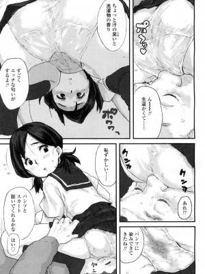 COMIC 高 Vol.1_403