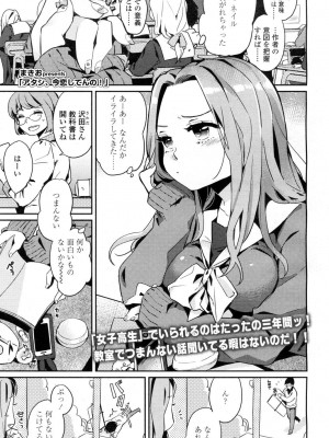 COMIC 高 Vol.1_415