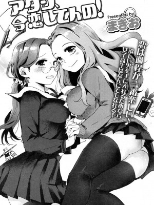 COMIC 高 Vol.1_417