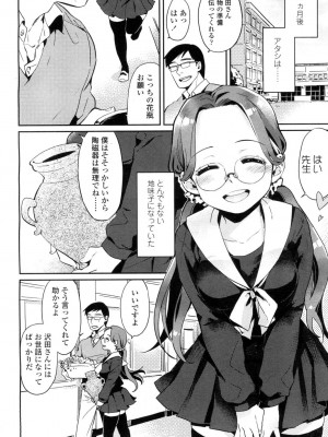 COMIC 高 Vol.1_418