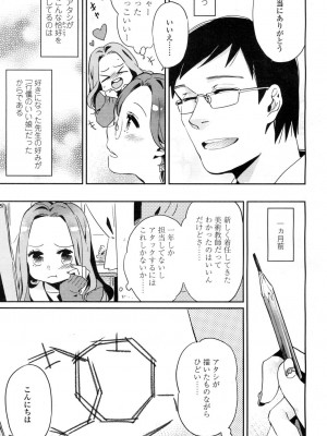 COMIC 高 Vol.1_419