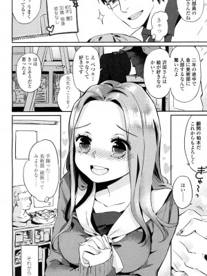 COMIC 高 Vol.1_420