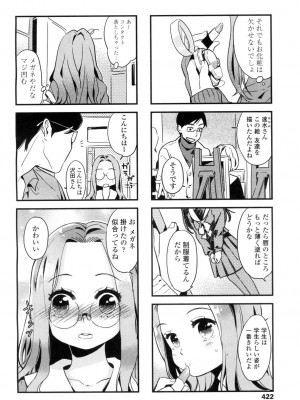 COMIC 高 Vol.1_422