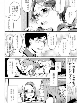 COMIC 高 Vol.1_424