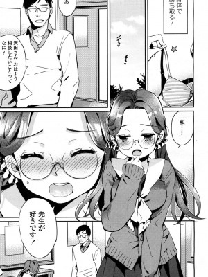 COMIC 高 Vol.1_425