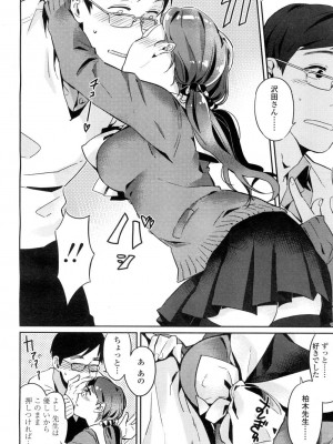 COMIC 高 Vol.1_426