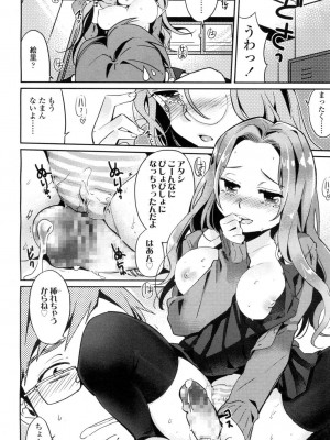 COMIC 高 Vol.1_434