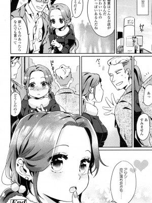COMIC 高 Vol.1_440
