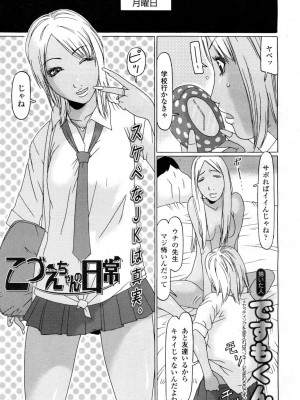 COMIC 高 Vol.1_443