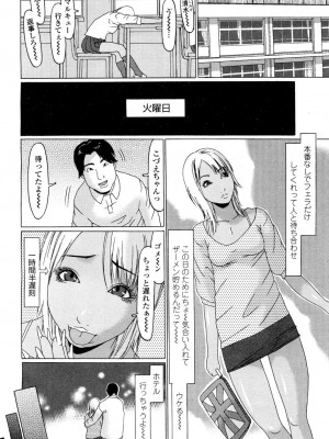 COMIC 高 Vol.1_444