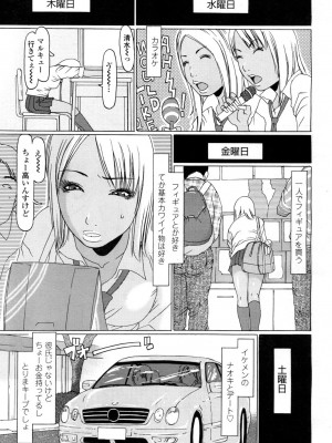 COMIC 高 Vol.1_451