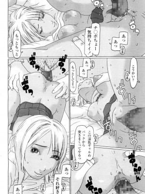 COMIC 高 Vol.1_458