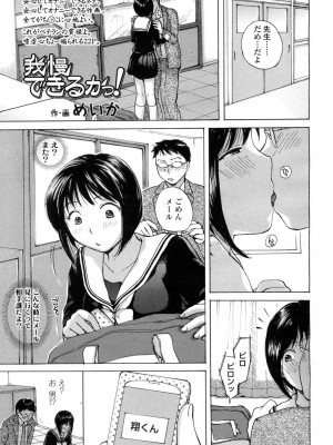 COMIC 高 Vol.1_463