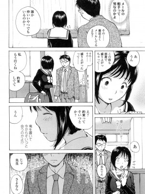COMIC 高 Vol.1_464