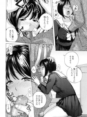 COMIC 高 Vol.1_470