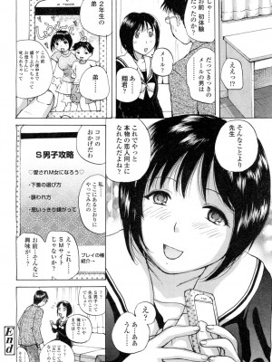 COMIC 高 Vol.1_484