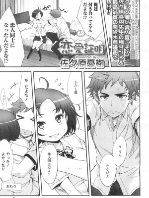 COMIC 高 Vol.2_002