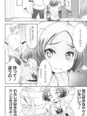 COMIC 高 Vol.2_005