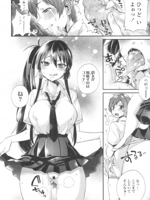 COMIC 高 Vol.2_021