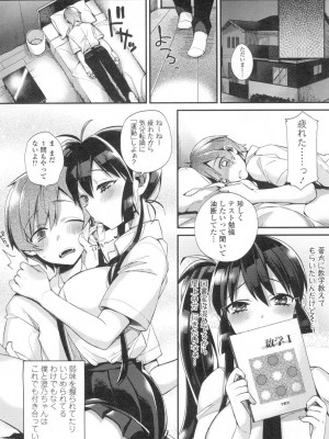 COMIC 高 Vol.2_025