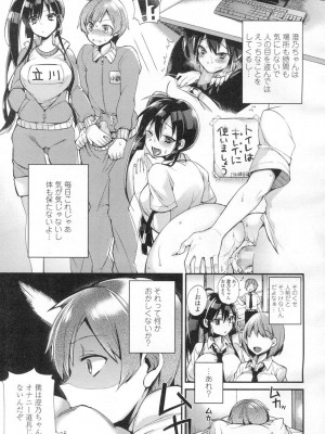 COMIC 高 Vol.2_026