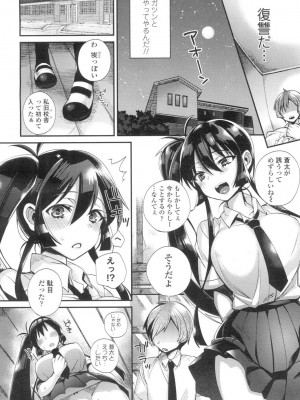 COMIC 高 Vol.2_027