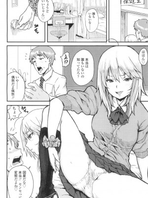 COMIC 高 Vol.2_045