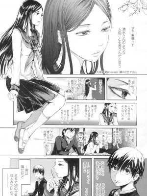 COMIC 高 Vol.2_056