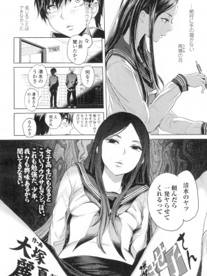 COMIC 高 Vol.2_057