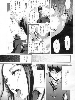 COMIC 高 Vol.2_058