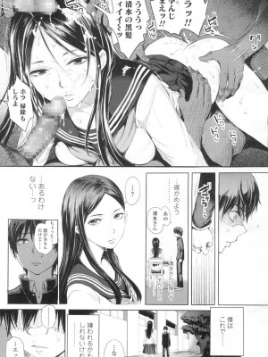 COMIC 高 Vol.2_060