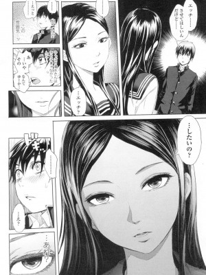 COMIC 高 Vol.2_061