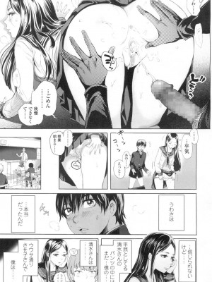 COMIC 高 Vol.2_068