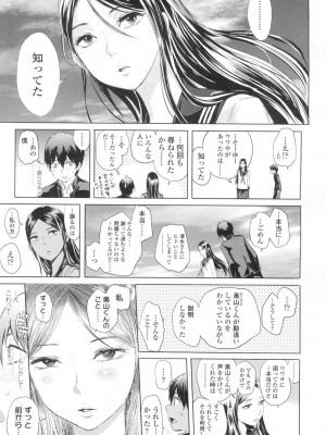 COMIC 高 Vol.2_080
