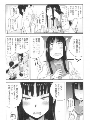 COMIC 高 Vol.2_083
