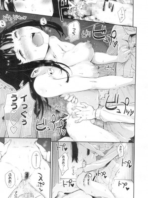 COMIC 高 Vol.2_088