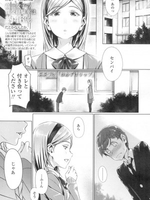 COMIC 高 Vol.2_090