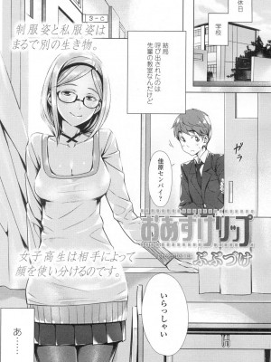 COMIC 高 Vol.2_092