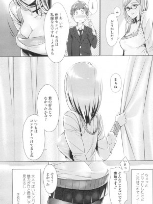 COMIC 高 Vol.2_093