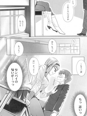 COMIC 高 Vol.2_095