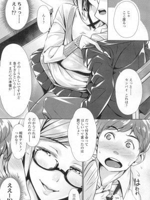 COMIC 高 Vol.2_096