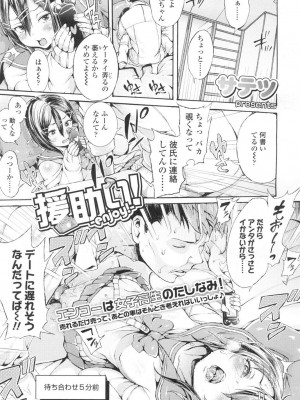 COMIC 高 Vol.2_114