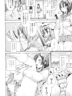 COMIC 高 Vol.2_115