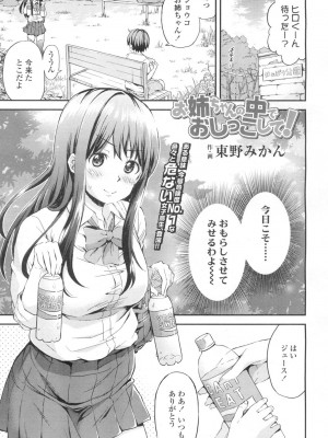 COMIC 高 Vol.2_130